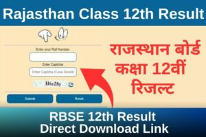 rbse 12th result 2024