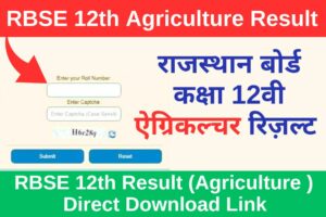 RBSE 12th Agriculture Result 2024 Name Wise