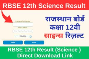 RBSE 12th Science Result 2024 Download