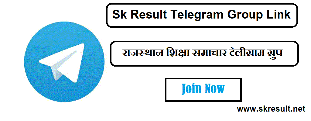 Sk Result Telegram Group Link 2024