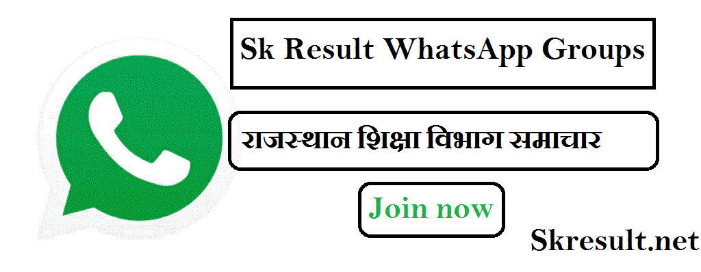 Sk Result WhatsApp Group Rajasthan 2021-Join now