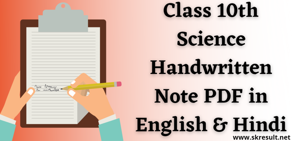 Class 10 Science Handwritten Notes PDF