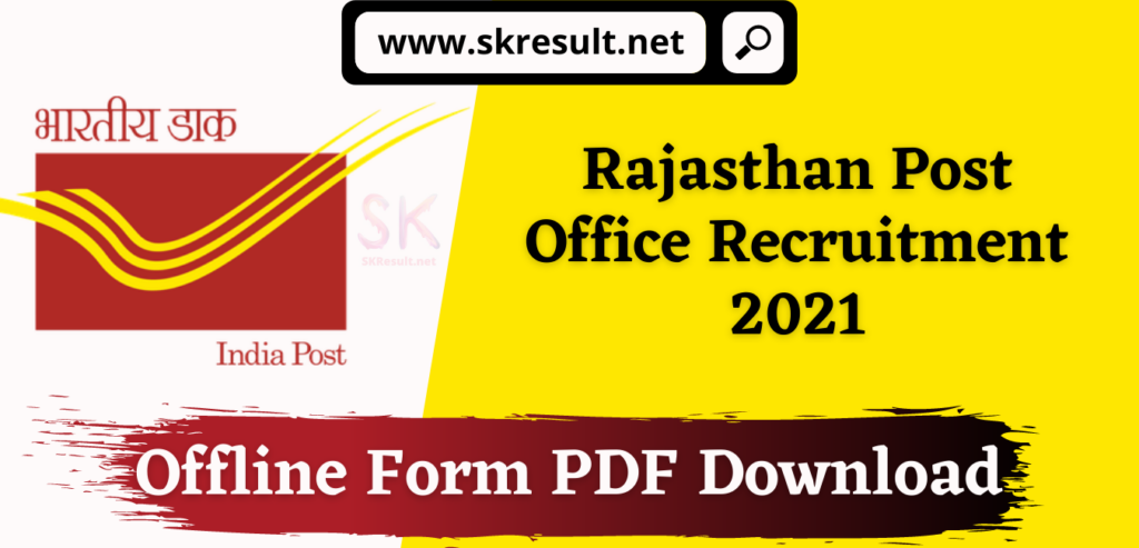 Rajasthan Post Office Vacancy 2021 