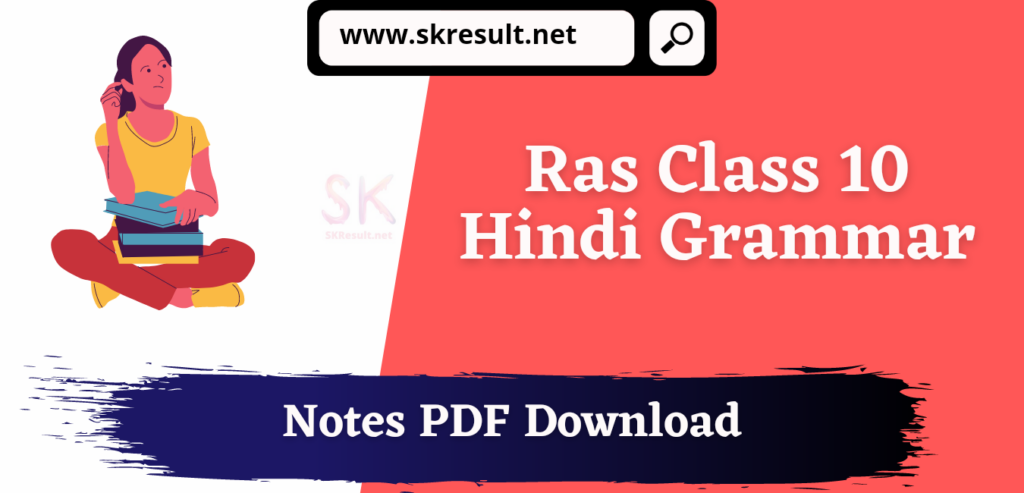 Ras Class 10 PDF Download