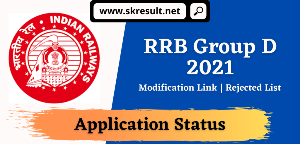 RRB Group D Rejected List 2021