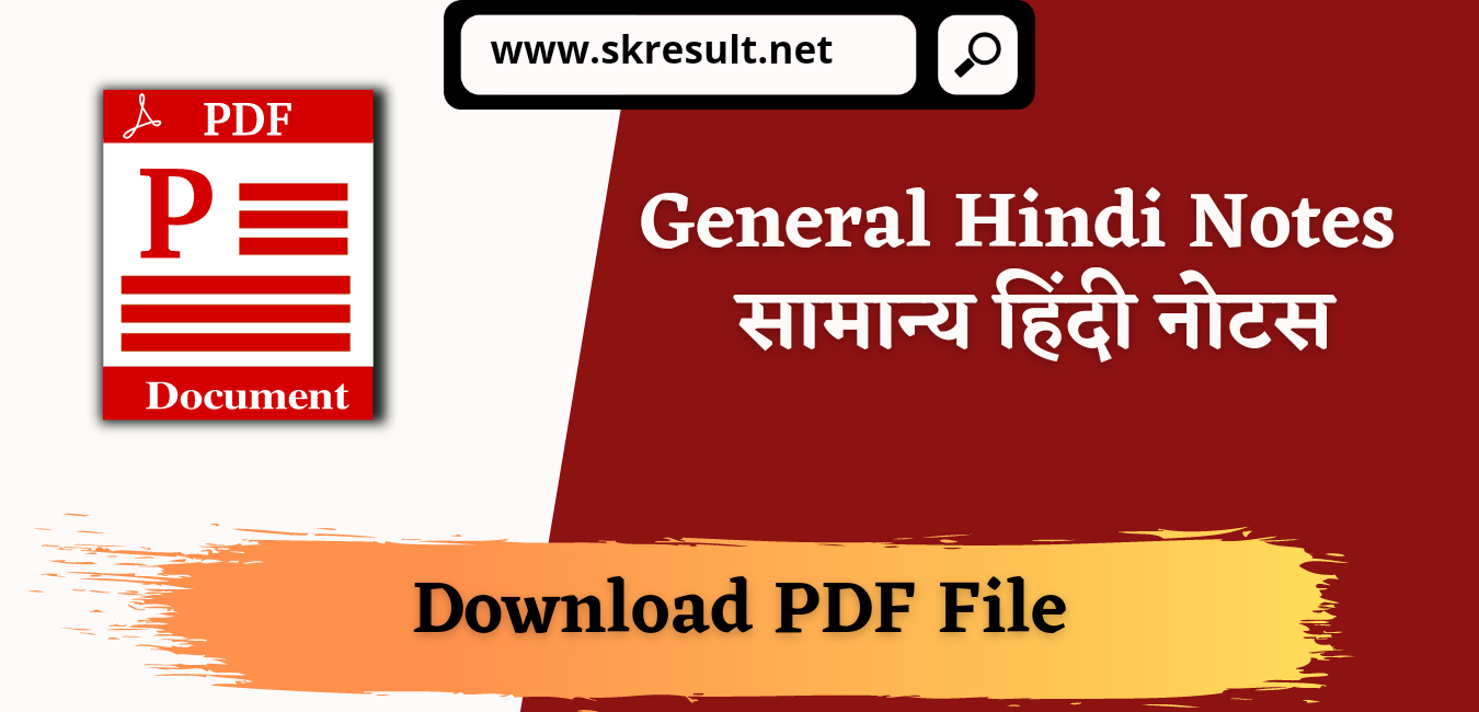 Hindi Notes PDF Download
