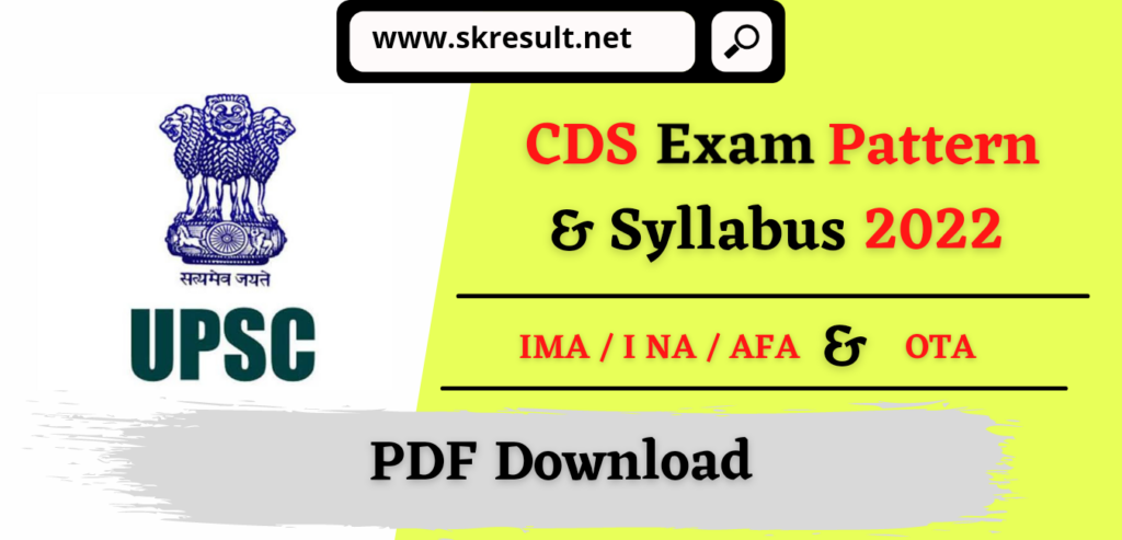 CDS Syllabus 2022 PDF in Hindi Download