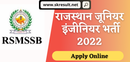 Rajasthan Junior Engineer Recruitment 2022 Apply Online