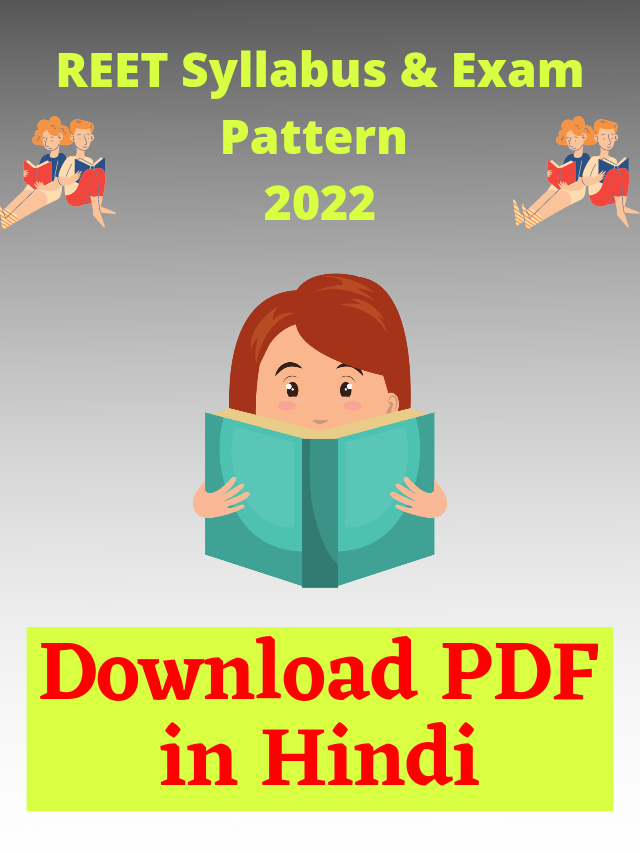 REET Syllabus 2022 PDF in Hindi Download Level 1, 2