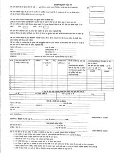 Railway Reservation Form PDF Download in Hindi 2022