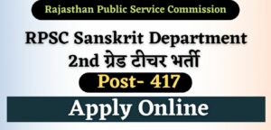 RPSC Sanskrit Department 2nd Grade Vacancy 2022