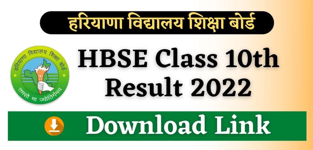 HBSE 10th Result 2022 Check Online Roll Number