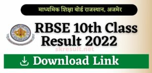RBSE 10th Result 2022 Name Wise