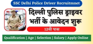 Delhi Police Driver Recruitment 2022 Apply Online