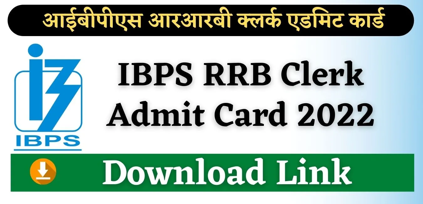 IBPS RRB Clerk Admit Card 2022 Download Link