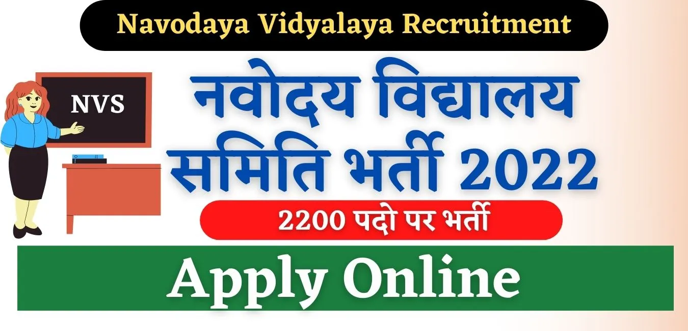 Navodaya Vidyalaya Samiti Recruitment 2022 Apply Online