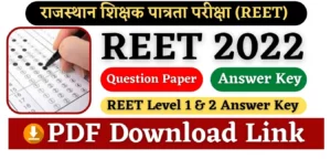 REET Answer Key 2022 PDF Download Level 1 2 Today Paper
