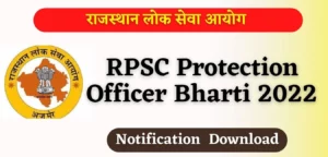 RPSC Protection Officer Recruitment 2022 Notification Apply Online