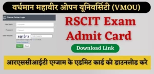 RSCIT Admit Card 2024 Name Wise Roll Number Wise Download Link