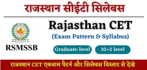 Rajasthan CET Syllabus 2024 in Hindi PDF Download