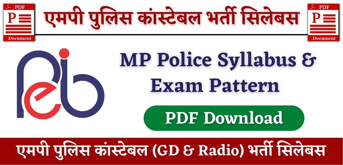 MP Police Syllabus 2024 PDF Download