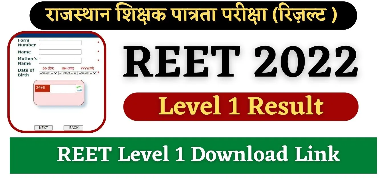 REET Level 1 Result 2022 PDF Download Link Name Wise