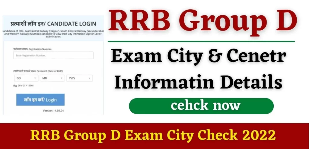 RRB Group D Exam City Check 2022 Center Information RRB Group D Exam City Check 2022, Center Information Details Link Phase 4