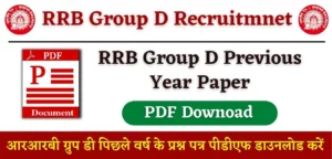 RRB Group D Previous Year Question Paper PDF in Hindi Download