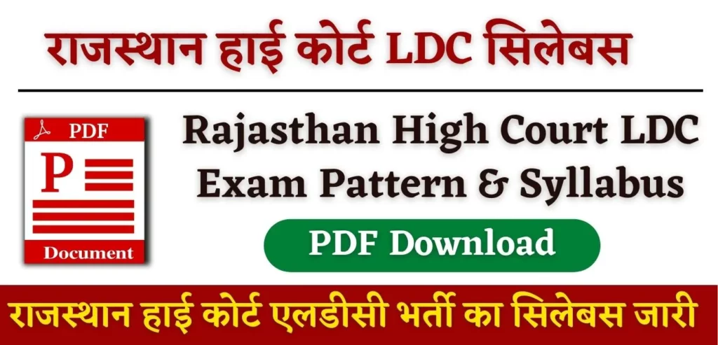 Rajasthan High Court LDC Syllabus 2024 PDF Download in Hindi