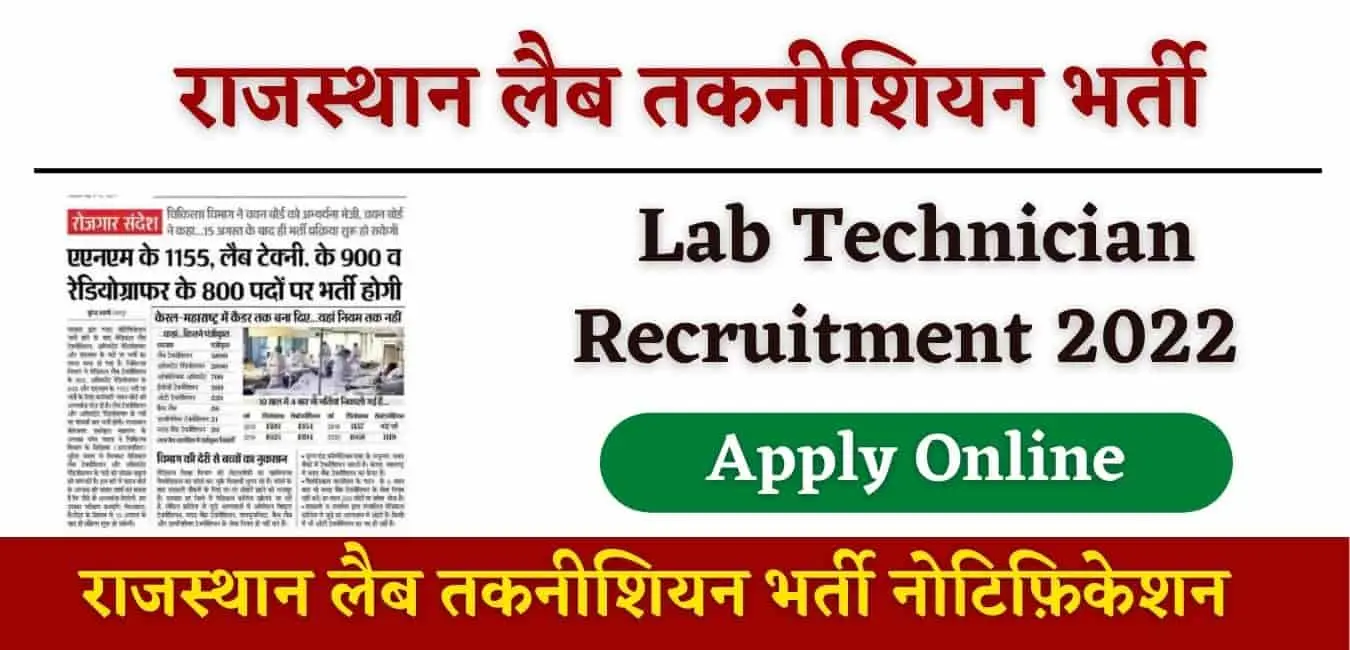Rajasthan Lab Technician Recruitment 2022 Notification PDF Apply Online