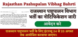 Rajasthan Pashupalan Vibhag Recruitment 2022, Notification