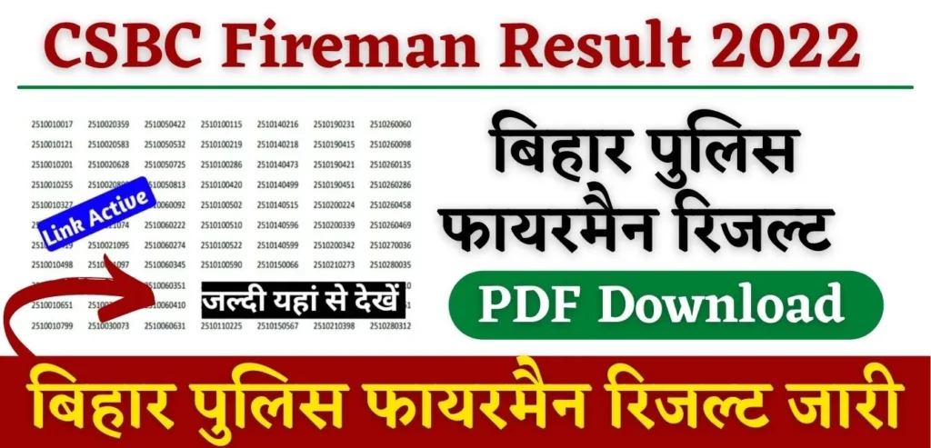 CSBC Bihar Police Fireman Result 2022 Download Link CSBC Bihar Police Fireman Result 2022 Download Link बिहार पुलिस फायरमैन रिजल्ट जारी
