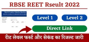 RBSE REET Rseult 2022 Official Website Level 1 & 2