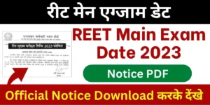 REET Main Exam Date 2023 Rajasthan Latest News