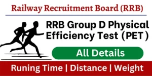 RRB Group D Physical Test 2022 Details PDF Download