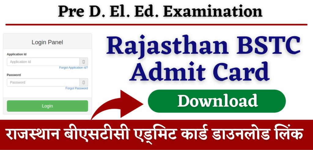 Rajasthan BSTC Admit Card 2022 Name Wise Download Rajasthan BSTC Admit Card 2022 Name Wise Download @ panjiyakpredeled.in