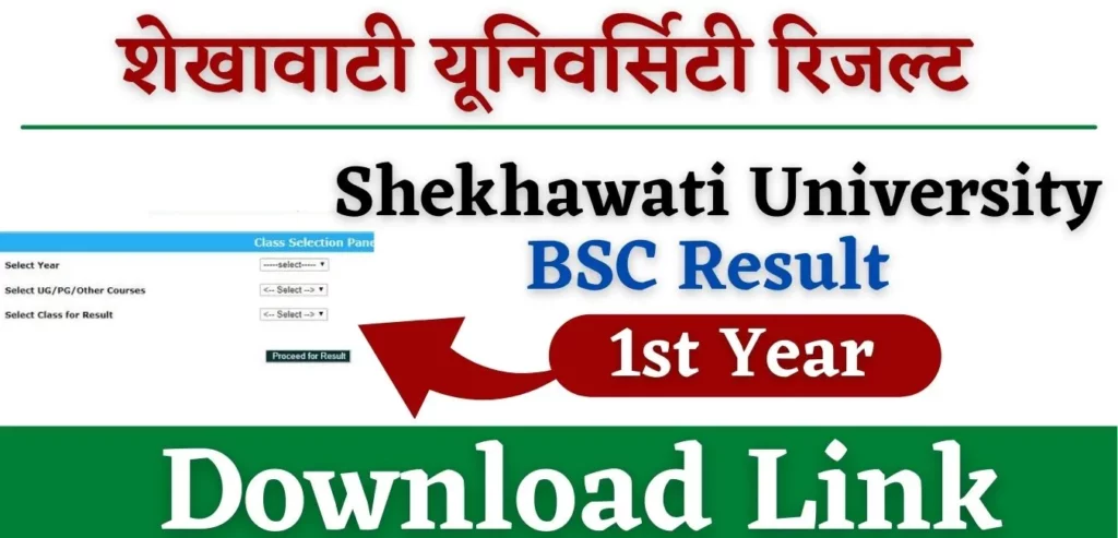 Shekhawati University BSC 1st Year Result 2022 Shekhawati University BSC 1st Year Result 2022 Direct Download Link शेखावाटी यूनिवर्सिटी बीएससी फर्स्ट ईयर रिजल्ट जारी
