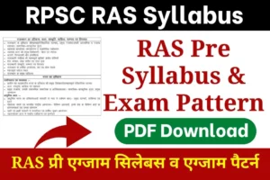 RPSC RAS Pre Syllabus 2024 in PDF Download