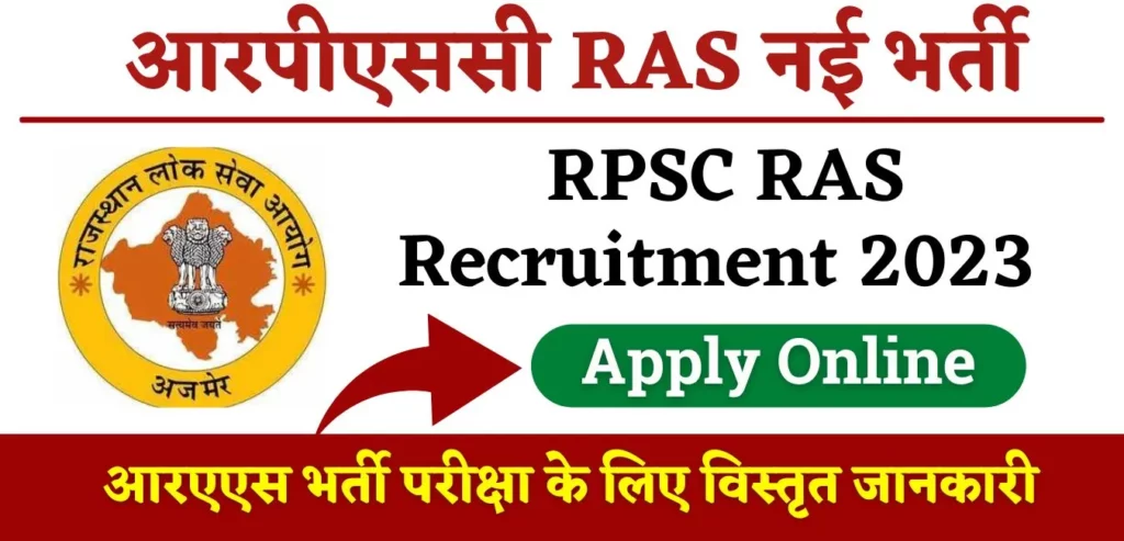 RPSC RAS Vacancy 2023 