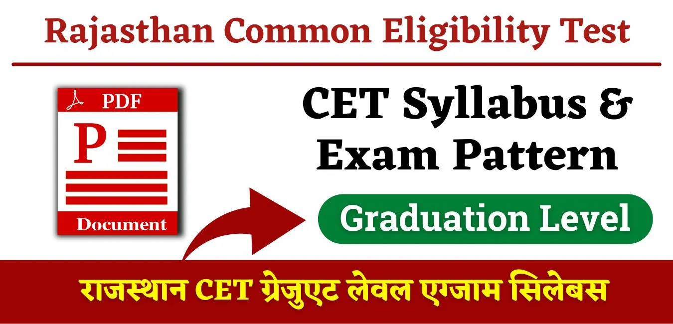 Rajasthan CET Graduation Level Syllabus 2022 PDF Download