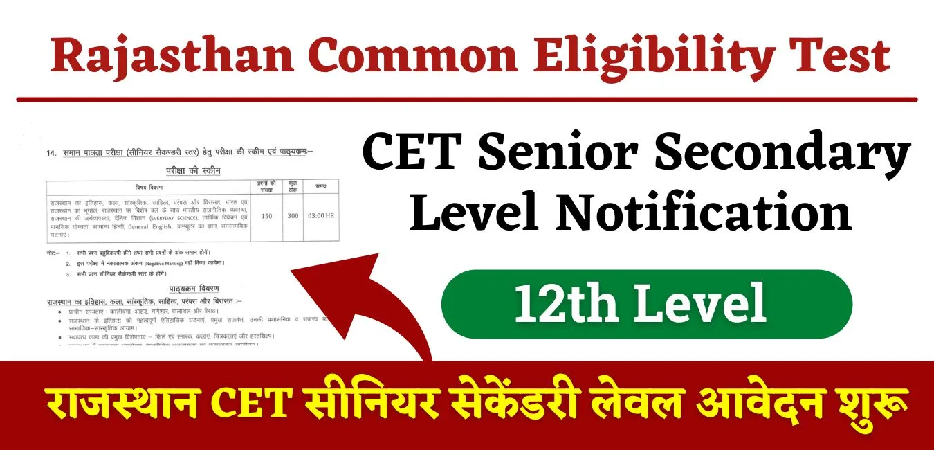 CET Senior Secondary Level Notification