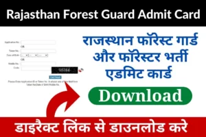 Rajasthan Forest Guard Admit Card 2022 Download Link