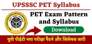 UPSSSC PET Syllabus 2022 PDF Download in Hindi