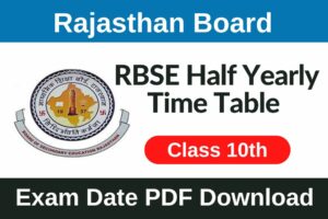 RBSE 10th Half Yearly Time Table 2022