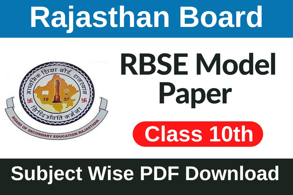 RBSE 10th Model Paper 2023 PDF Download
