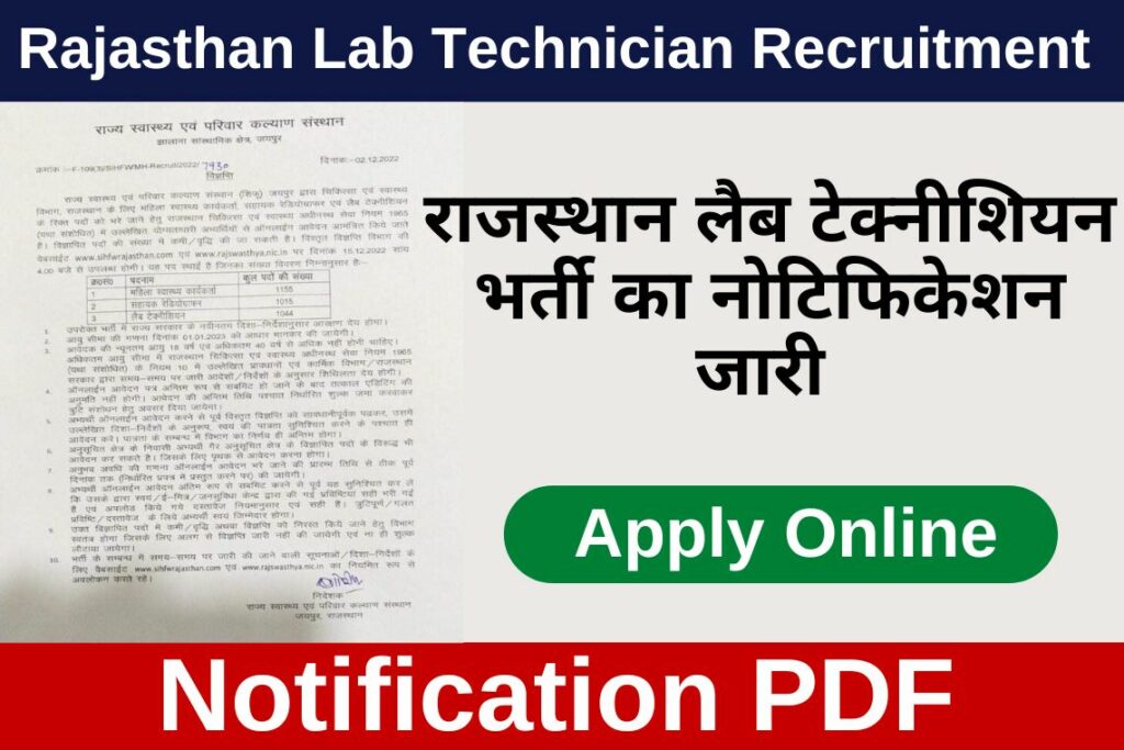 Rajasthan Lab Technician Recruitment Rajasthan Lab Technician Recruitment 2023 राजस्थान लैब टेक्नीशियन के 2007 पदों पर भर्ती का नोटिफिकेशन जारी