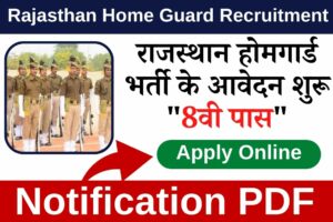 Rajasthan Home Guard Recruitment 2024