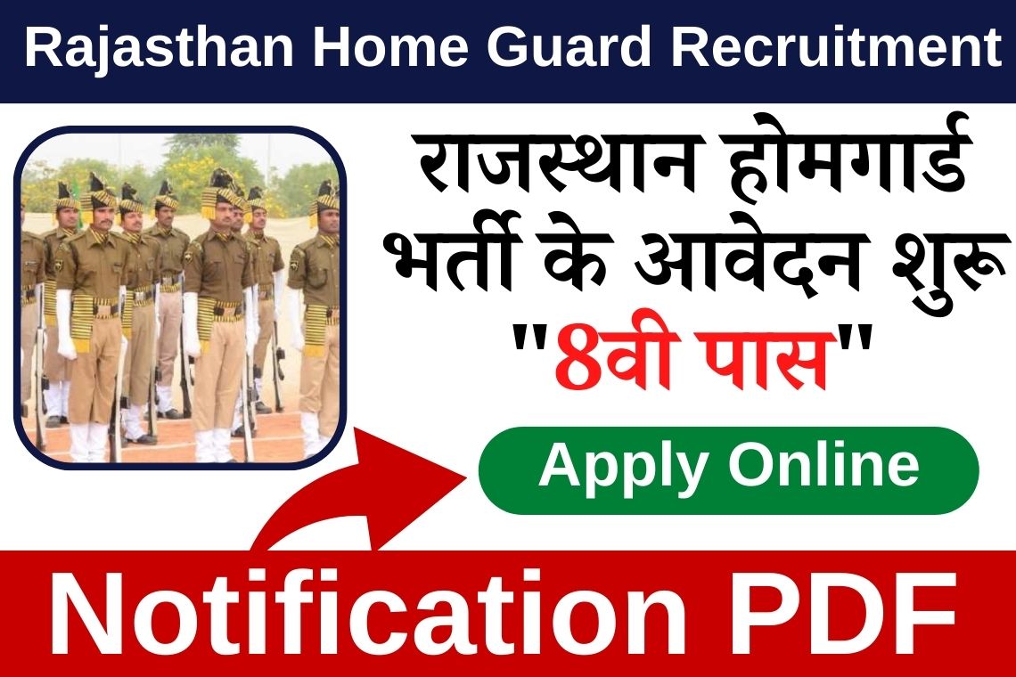 Rajasthan Home Guard Recruitment 2024