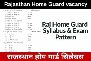 Rajasthan Home Guard Syllabus 2023