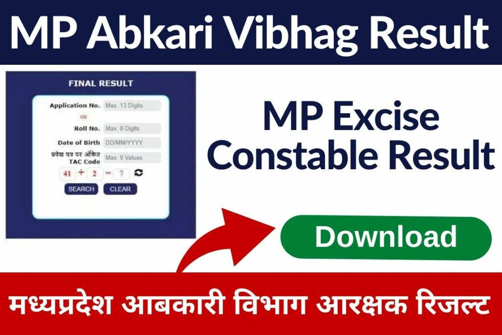 MP Excise Constable Result